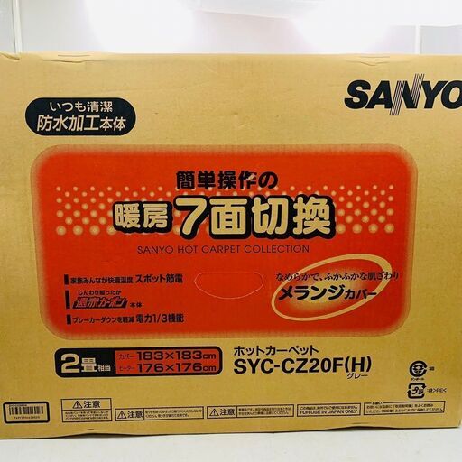 【✨２畳用サイズ✨】ホットカーペットなめらか肌触り節電機能付き