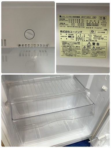 S380 ⭐ U-ING お買い得品♪ ユーイング 冷蔵庫 (140L) 18年製 ⭐ 動作確認済 ⭐ クリーニング済
