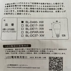 LED電球の画像