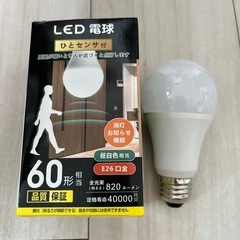 LED電球
