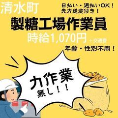 【日払い・週払い可】欠員のため再募集！📢短期のお仕事です！ 即日...