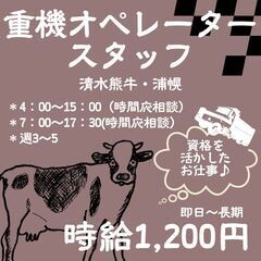 【日払い・週払い可】重機・ダンプの作業がメイン！重機オペレーター...