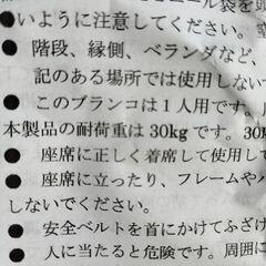 ブランコ500円の画像