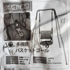 ブランコ500円の画像