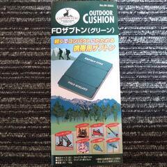 【未使用】キャプテンスタッグ　座布団