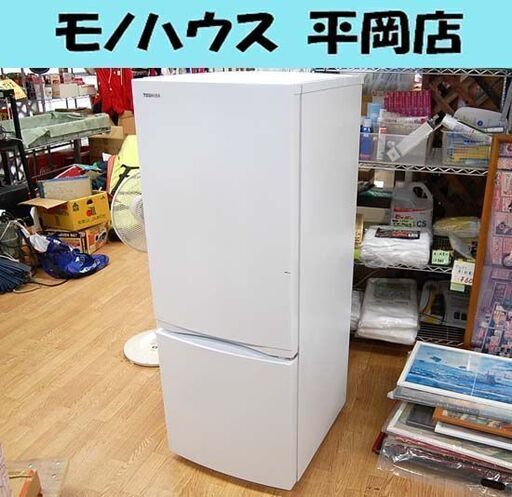 冷蔵庫 2ドア 153L 2022年 東芝 GR-U15BS ベジータ ホワイト系 100Lクラス TOSHIBA 札幌市 清田区 平岡