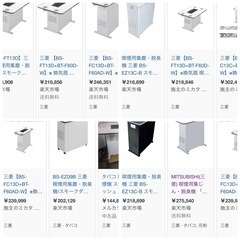 即決歓迎 Mitsubishi スモークダッシュ 美品 動作確認OK の画像