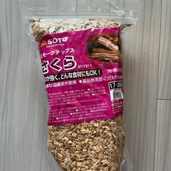 燻製チップ  桜 の画像