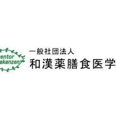 【府中市　新発見がある薬膳　資格講座開講 / イベント告知】　　...