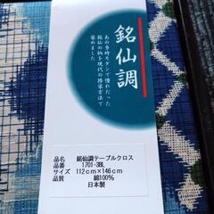 【新品・未使用】銘仙調テーブルクロスの画像
