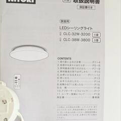 LEDシーリングライト6畳　ニトリ　取説あり、正常作動しますの画像