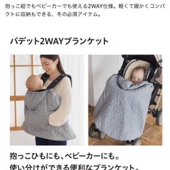 【美品】ユニクロ2wayブランケット