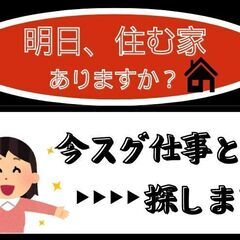 Let's 工場！『即/住み込み』●軽作業 ●寮費無料 ●特別手...