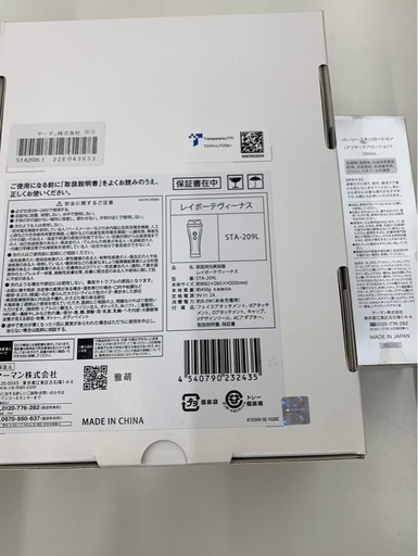 美品　レイボーテヴィーナス