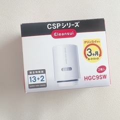 クリンスイ　カートリッジ2個入り　HGC9SW