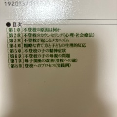 不登校カウンセリングの画像