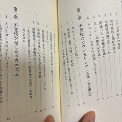 不登校カウンセリングの画像