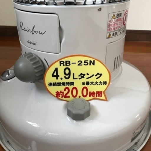 トヨトミレインボーストーブ未使用品