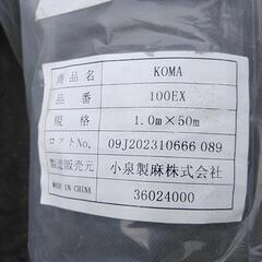 防草シートの画像