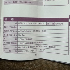 テスコム USBコンパクト ブラシアイロンの画像