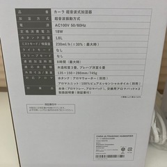 Francfranc カーラ超音波式加湿器の画像