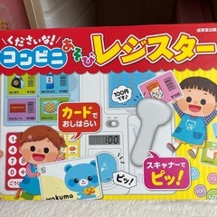 コンビニ　レジスター