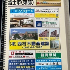 『名前入り地図』ゼンリン住宅地図(ファイル版バインダー付き) 静岡県富士市（東部）2014年8月の画像
