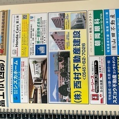 『名前入り地図』ゼンリン住宅地図(ファイル版バインダー付き) 静岡県富士市　（西部）（東部）2015年8月の画像