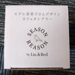 【新品・未使用】香菜子タンブラーの画像