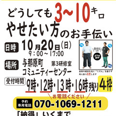 ◆◇◆１０月２０日（日）◆◇与那原町コミュニティーセンター　第３...