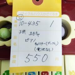 10-435-1　子供　おもちゃ#5891の画像