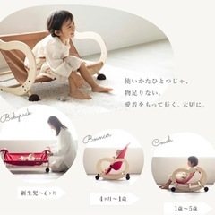 ビスクル❣️成長にあわせてカタチを変えるマルチチェアの画像