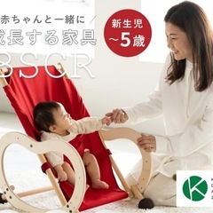 ビスクル❣️成長にあわせてカタチを変えるマルチチェア