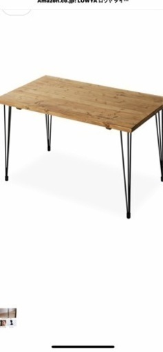LOWYA   ダイニングテーブル　机