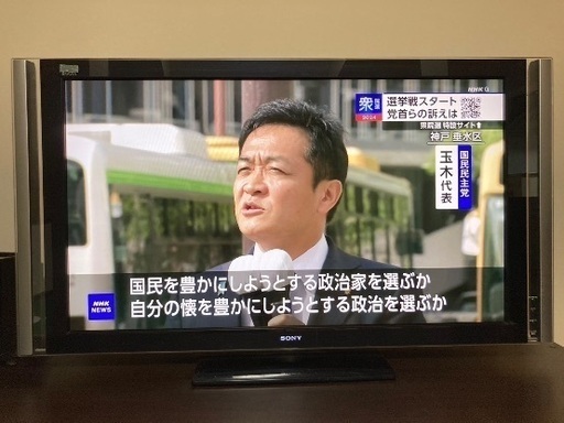 【訳あり】55型　SONY ソニー　液晶テレビ