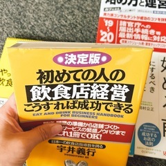 経営に関する本の画像