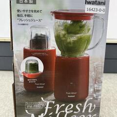 🌈Iwatani フレッシュミルサー IFM-FR10 