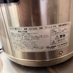 お米保温機