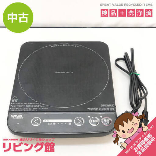 ss6858　ヤマゼン IH調理器 YEL-S010E(B) ブラック 卓上 IHクッキングヒーター 一口 山善 YAMAZEN 電磁調理器 1000W 黒 コンパクト 揚物NG IHコンロ 中古