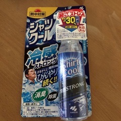 シャツクール