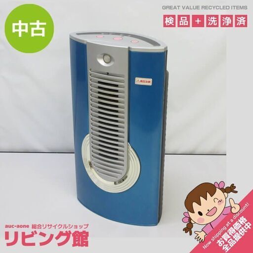 rr2635　エアフレッシュヒーターDX　IR-7948　ブルー　切替2段階　首振なし　センサー　スリム　コンパクト　足元　電気ストーブ　暖房器具