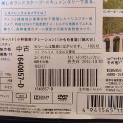 アルプス　天空のシンフォニーの画像