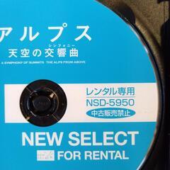 アルプス　天空のシンフォニーの画像