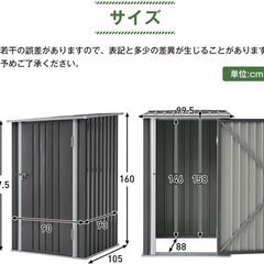 屋外用物置を組み立ててくれる方募集（謝礼3000円）