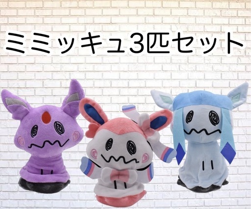 ポケモンのぬいぐるみ（ミミッキュ）