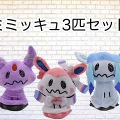 ポケモンのぬいぐるみ（ミミッキュ）