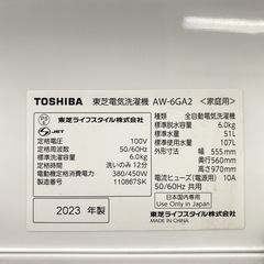 【ご来店限定】＊ TOSHIBA ６キロ　2023年製＊1016-4 ご来店限定】＊ TOSHIBA 6キロ 2023年製＊1016-4
