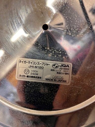 タイガー製　スープジャー　12リットル

