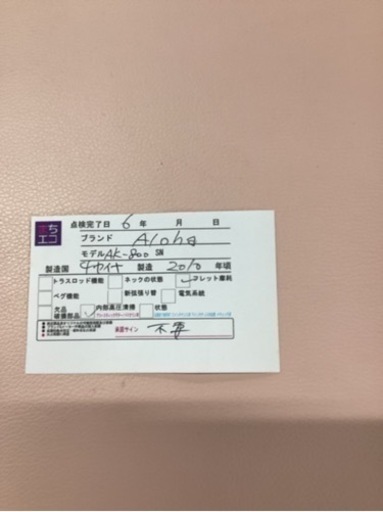 ウクレレ【町田市再生家具】　241767