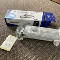 マルチポータブルチャージャー　未使用